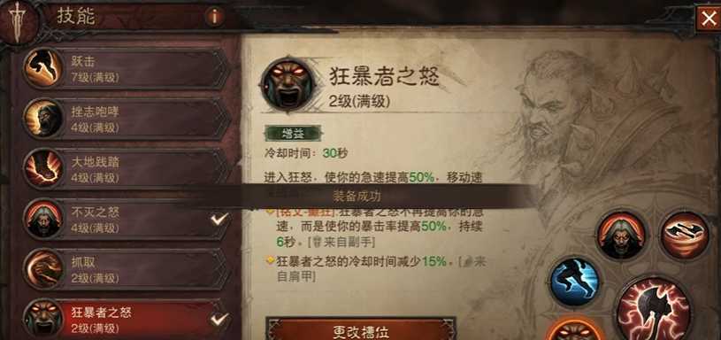 暗黑破坏神不朽职业选择野蛮人怎么样 暗黑破坏神不朽职业选择野蛮人怎么样