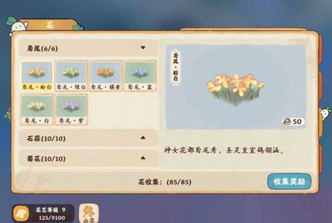 桃源深处有人家白色鸢尾在哪里 桃源深处有人家白色鸢尾在哪里