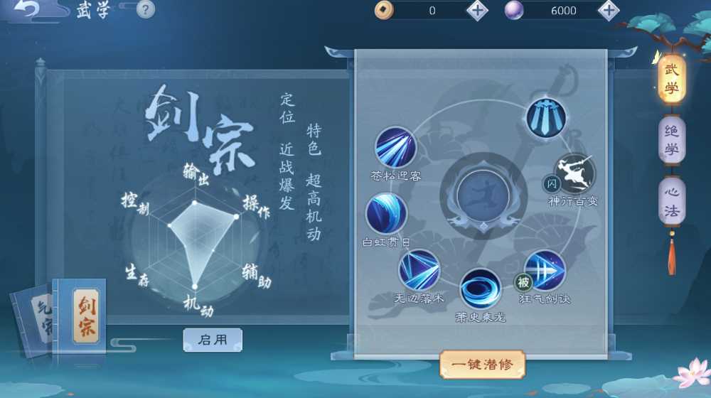 新笑傲江湖枫汐如何选择