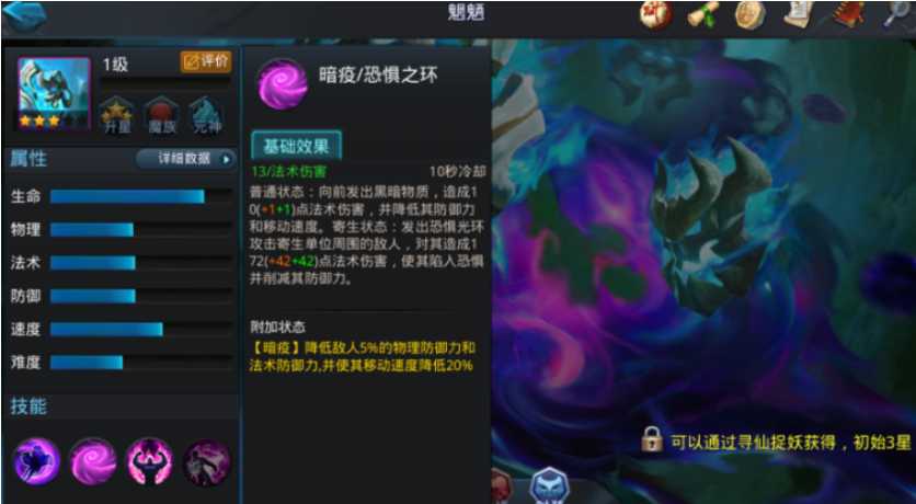 乱斗西游怎么打魍魉罗汉队