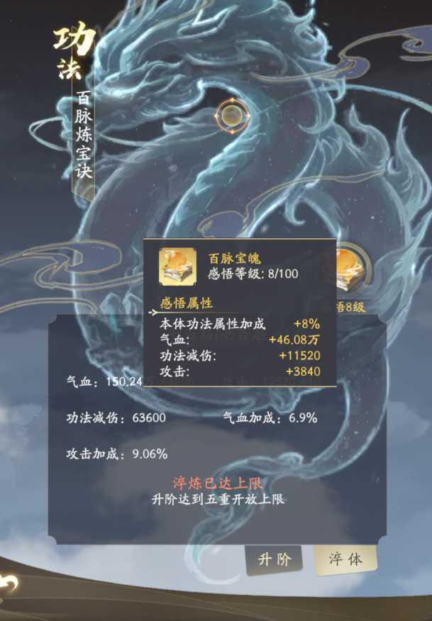 凡人修仙传人界篇修为怎么提升的 凡人修仙传人界篇修为怎么提升的