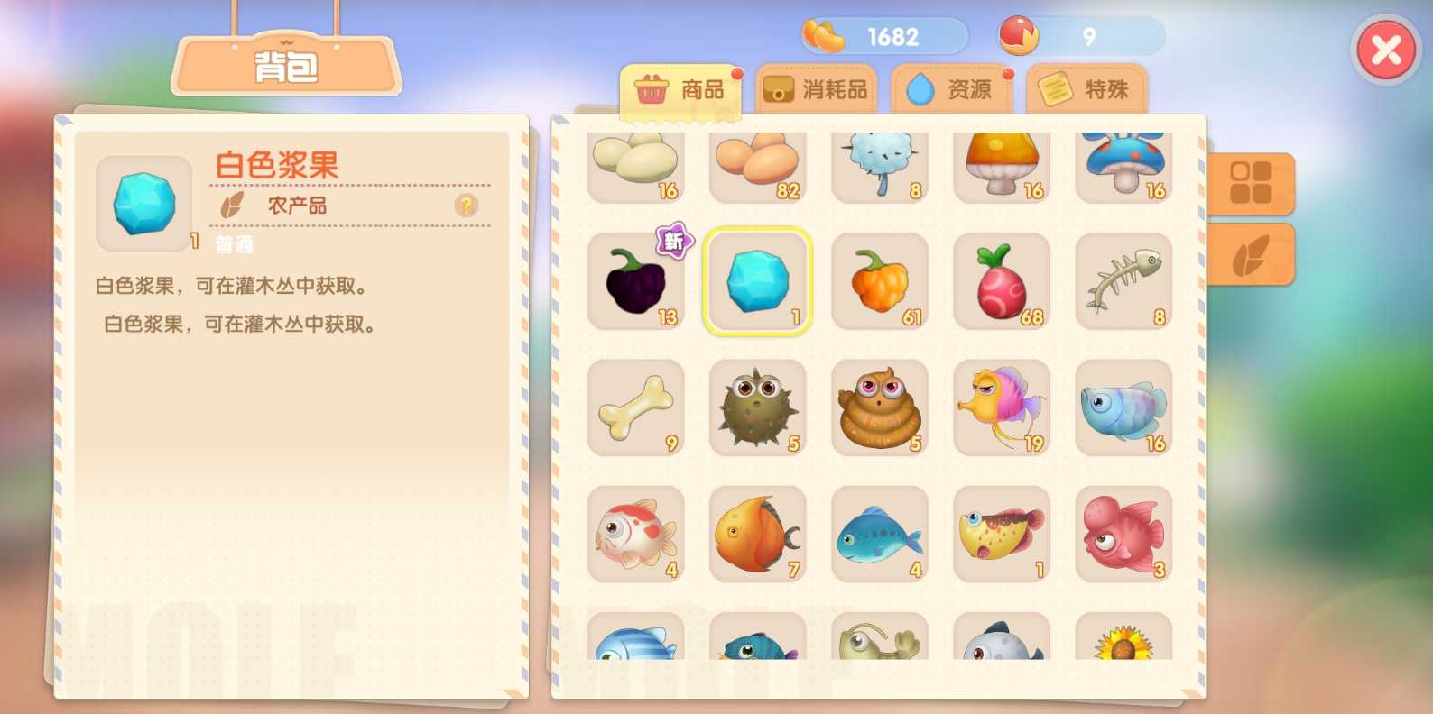 摩尔庄园家园特产怎么玩