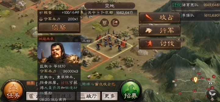 三国志战略版如何打野