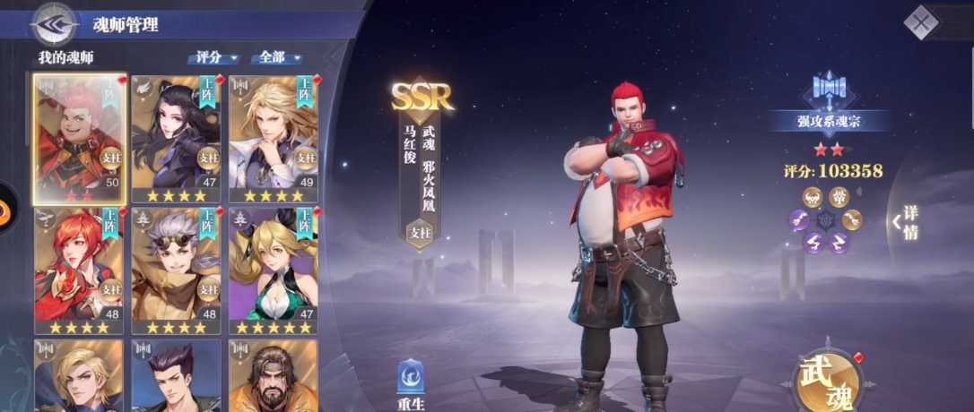 斗罗大陆魂师对决马红俊武魂怎么加点 斗罗大陆魂师对决马红俊武魂怎么加点