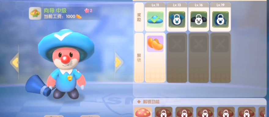 摩尔庄园传送蘑菇怎么获取