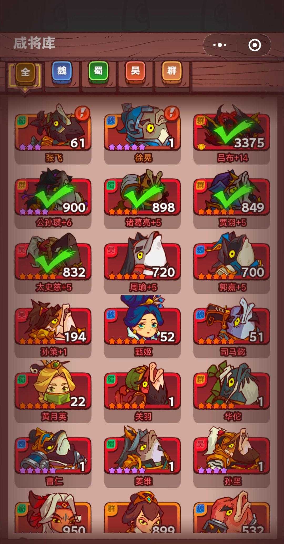 咸鱼之王咸将升星哪个好 咸鱼之王咸将升星哪个好