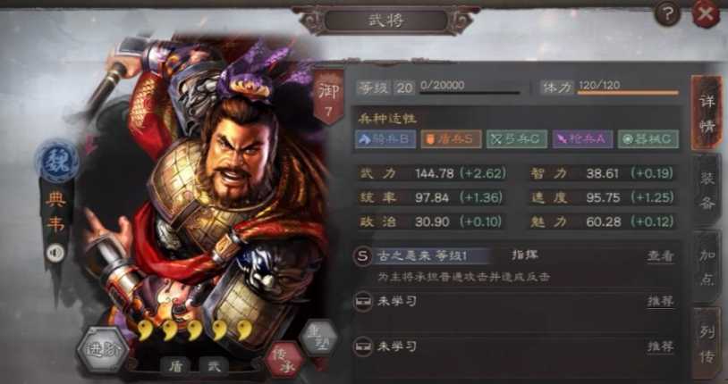 三国志战略版虎卫盾如何