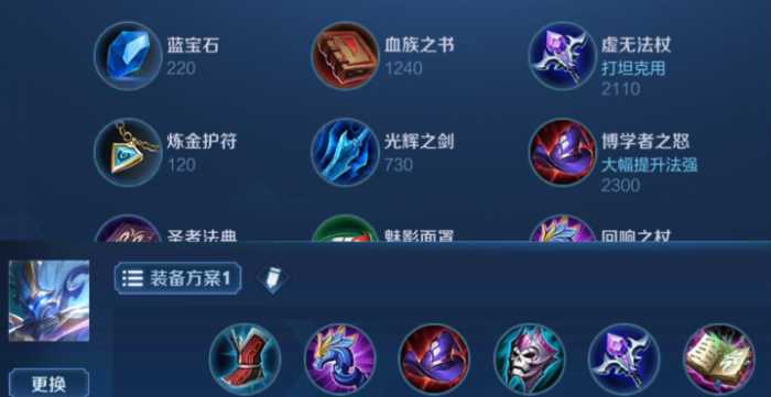 王者荣耀钟馗该出什么装