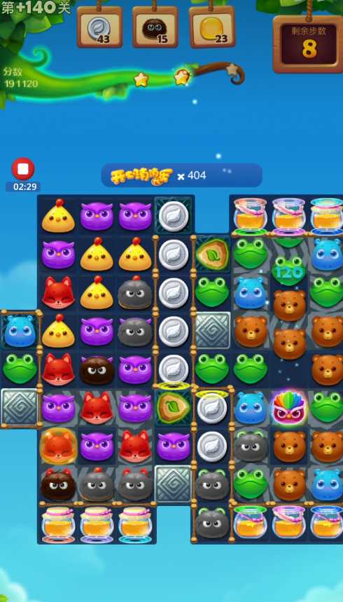 开心消消乐140隐藏关怎么过 开心消消乐140隐藏关怎么过