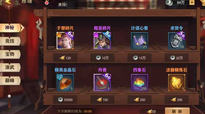 少年三国志零真龙试炼怎么玩