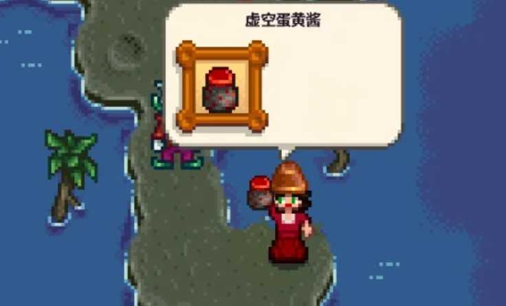 星露谷物语女巫任务怎么过