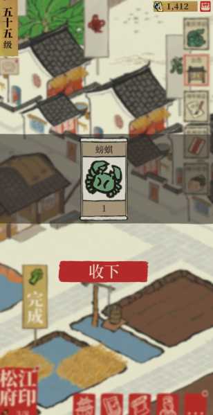 江南百景图青螃蟹在哪里