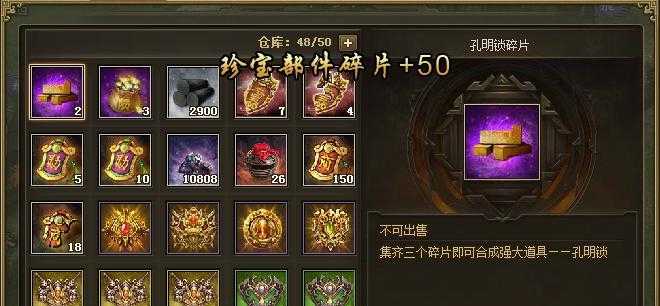 攻城掠地的孔明锁是什么 攻城掠地的孔明锁是什么