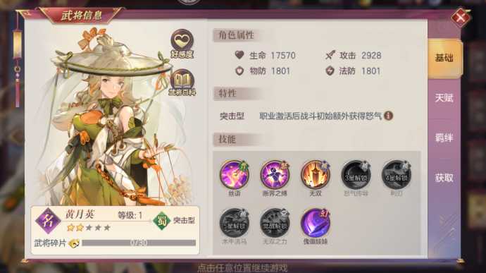 三国志幻想大陆马超赵云配什么好