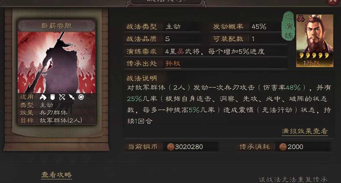 三国志战略版s5赵云怎么组 三国志战略版s5赵云怎么组