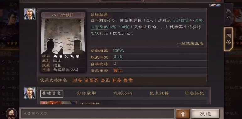 三国志战略版曹仁怎么组合 三国志战略版曹仁怎么组合