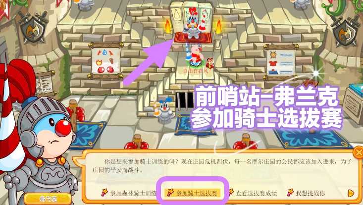 摩尔庄园怎么获得火灵骑士