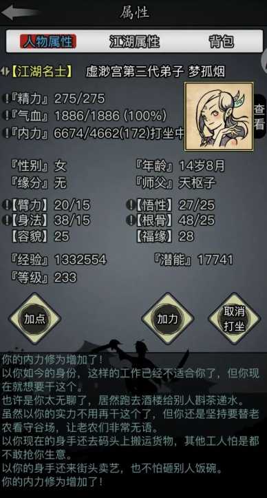 放置江湖虚渺宫学什么最好 放置江湖虚渺宫学什么最好