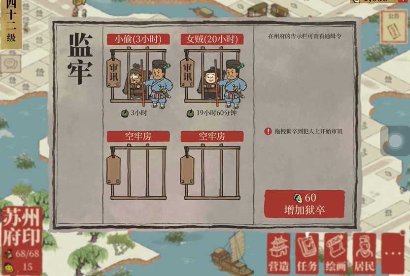 江南百景图女贼在哪里 江南百景图女贼在哪里