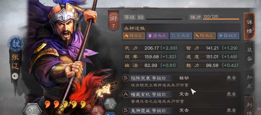 三国志战略版箕形阵怎么换