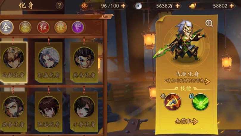 少年三国志2化身用什么