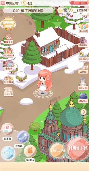 暖暖环游世界第49关怎么过