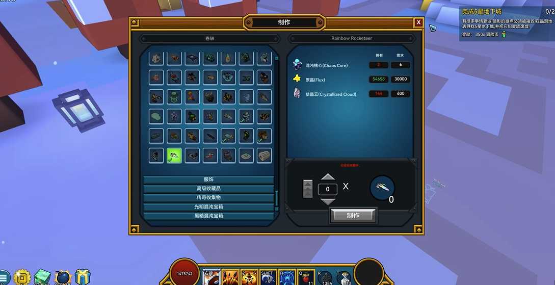 宝藏世界怎么升级装备 宝藏世界怎么升级装备