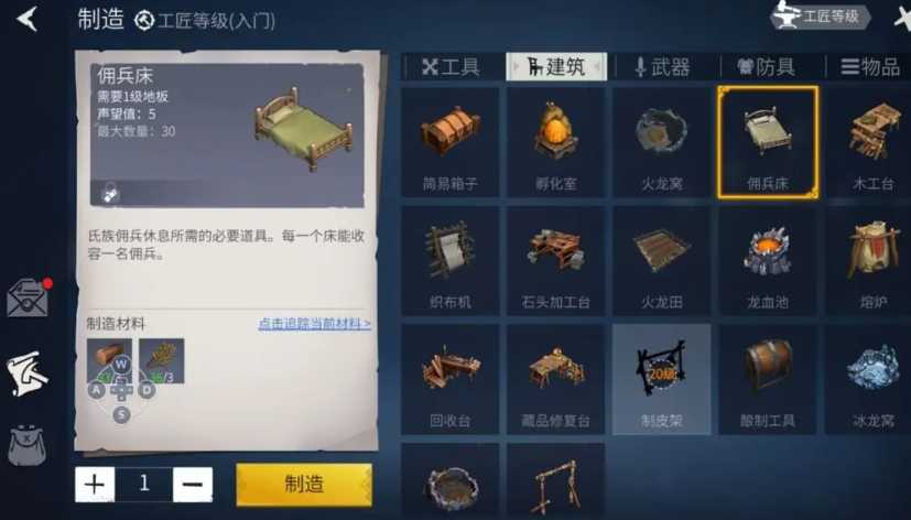 冰原守卫者如何增加声望