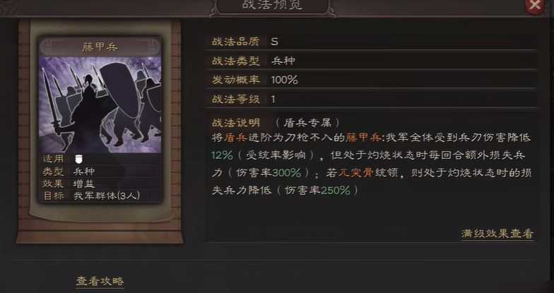 三国志战略版驻军带什么兵法 三国志战略版驻军带什么兵法