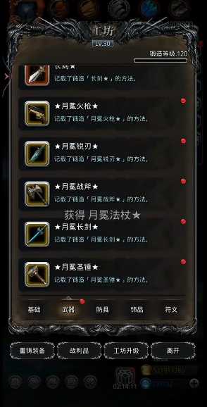 地下城堡2刚过图17后面怎么做 地下城堡2刚过图17后面怎么做