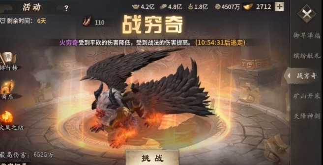 攻城掠地穷奇怎么过 攻城掠地穷奇怎么过