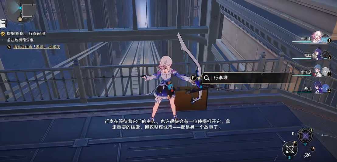 崩坏:星穹铁道有啥隐藏任务 崩坏:星穹铁道有啥隐藏任务