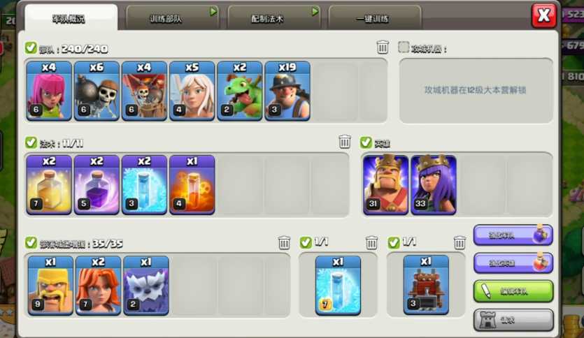 部落冲突天女怎么打法 部落冲突天女怎么打法