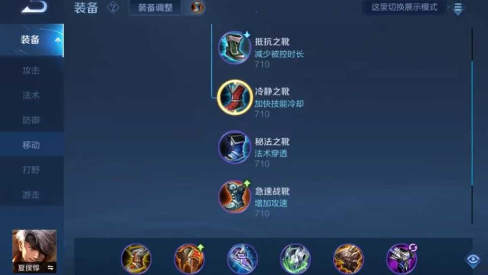 王者荣耀英雄最强如何出装 王者荣耀英雄最强如何出装