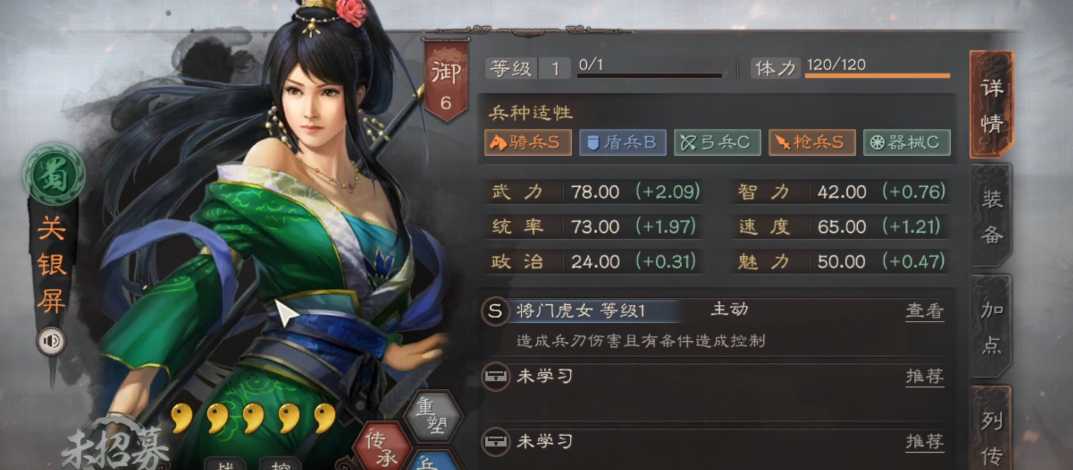 三国志战略版蜀骑怎么搭配 三国志战略版蜀骑怎么搭配