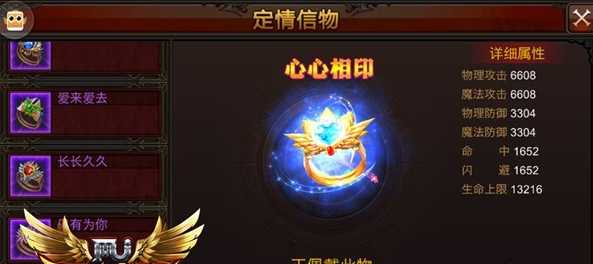 全民奇迹婚戒哪里升级 全民奇迹婚戒哪里升级