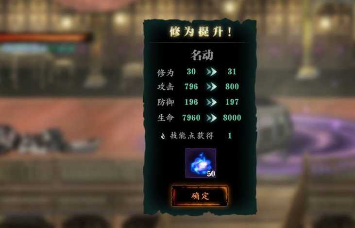 影之刃3修为等级有什么用