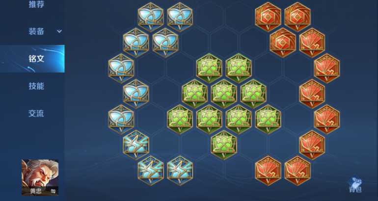 王者荣耀黄忠出装顺序怎么搭配