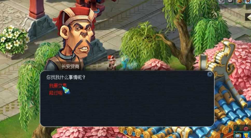 梦幻西游109跑商给什么 梦幻西游109跑商给什么