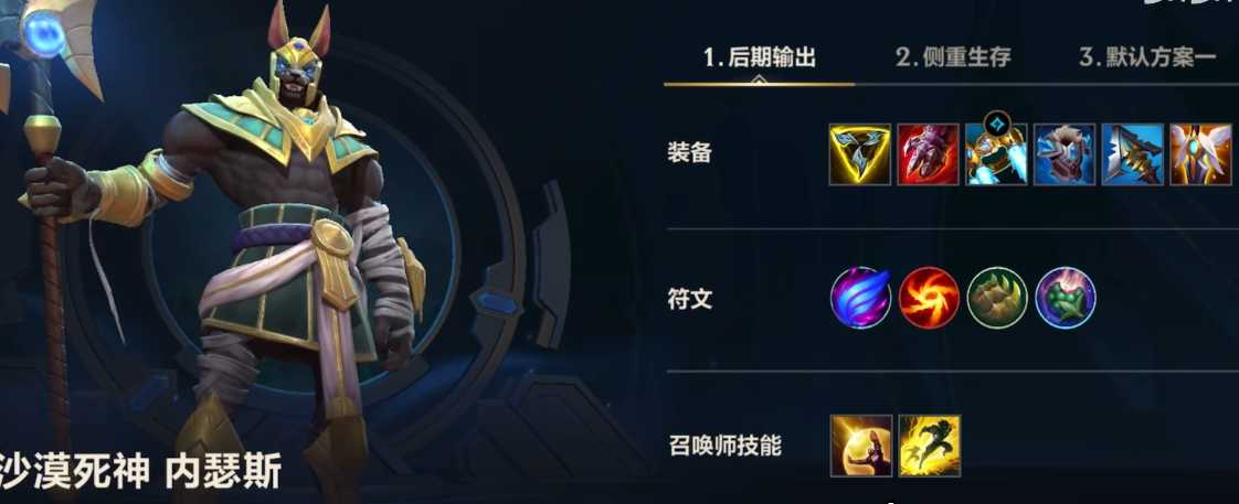 lol手游狗头怎么出装 lol手游狗头怎么出装