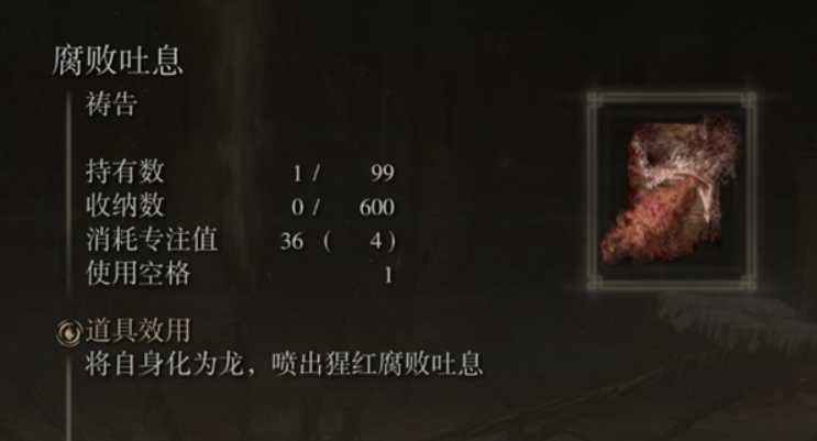 艾尔登法环信感龙息流怎么加点