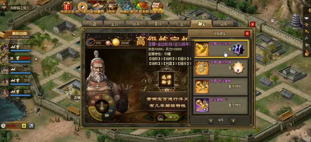 攻城掠地炼宝炉怎么使用