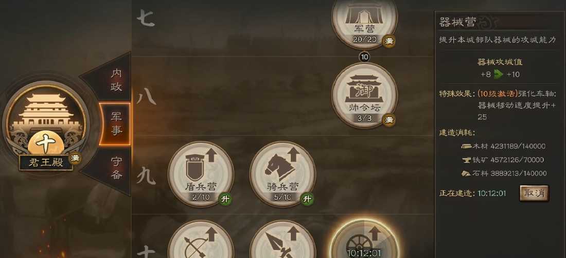 三国志战略版如何提升部队战斗力 三国志战略版如何提升部队战斗力