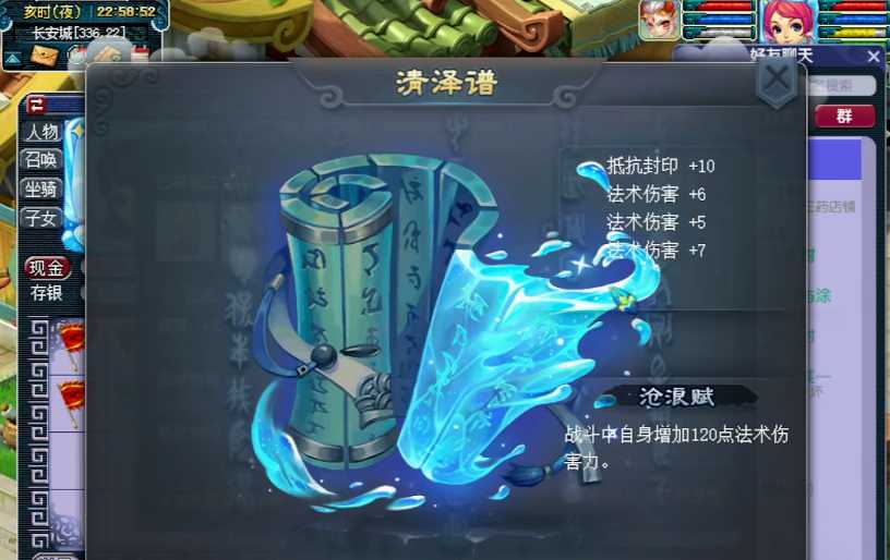 梦幻西游龙宫用什么神器 梦幻西游龙宫用什么神器