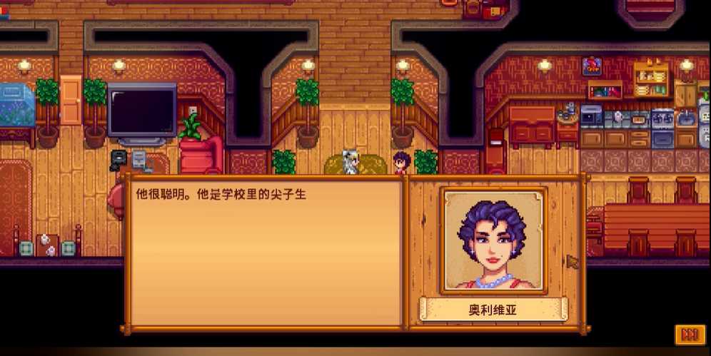 星露谷物语奥利维亚在哪