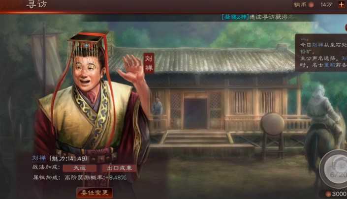 三国志战略版如何获得刘禅 三国志战略版如何获得刘禅