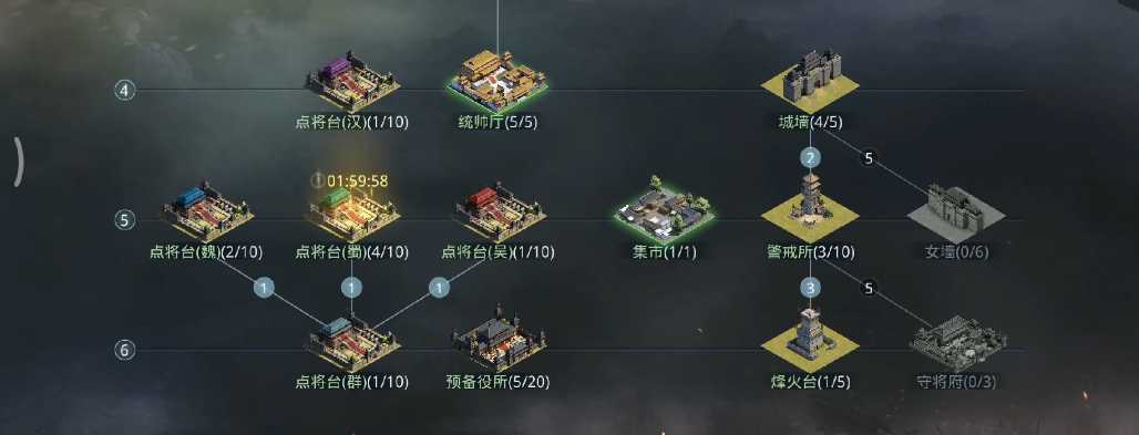 率土之滨怎么玩迁城 率土之滨怎么玩迁城