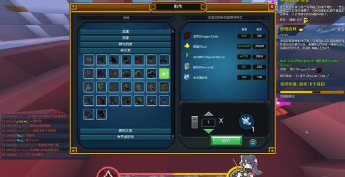 宝藏世界冰川碎片在哪