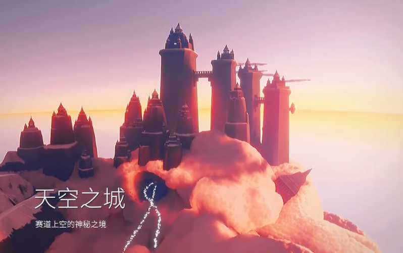 光遇怎么飞到天空之城 光遇怎么飞到天空之城