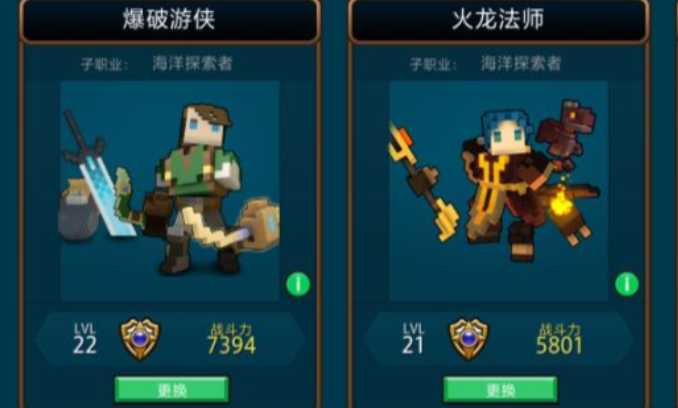 宝藏世界快速刷职业等级怎么刷